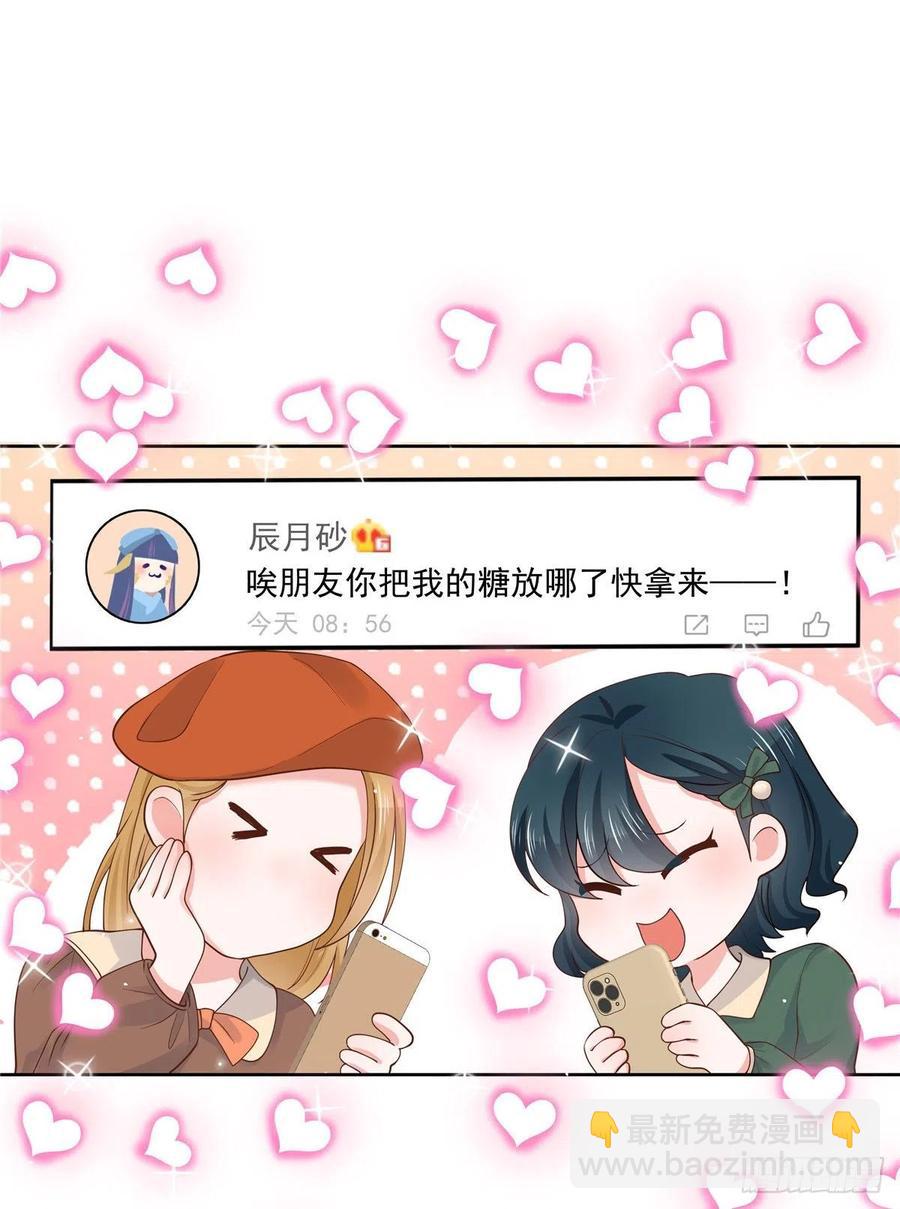第一百一十八话 么么哒~！15