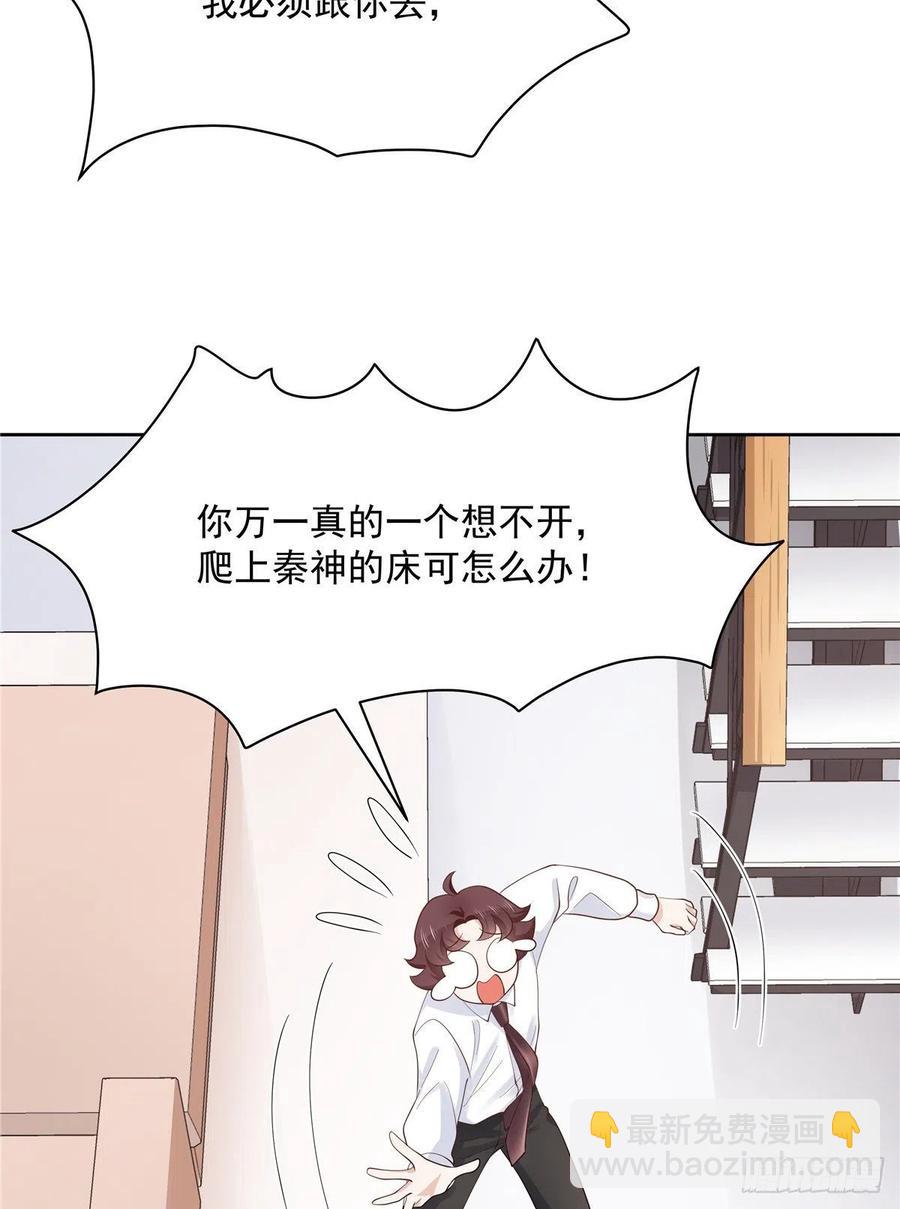 第一百一十八话 么么哒~！17