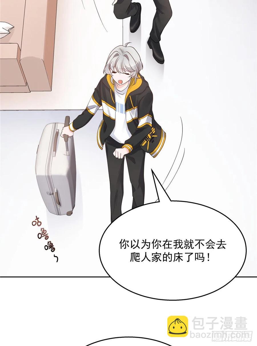 第一百一十八话 么么哒~！18