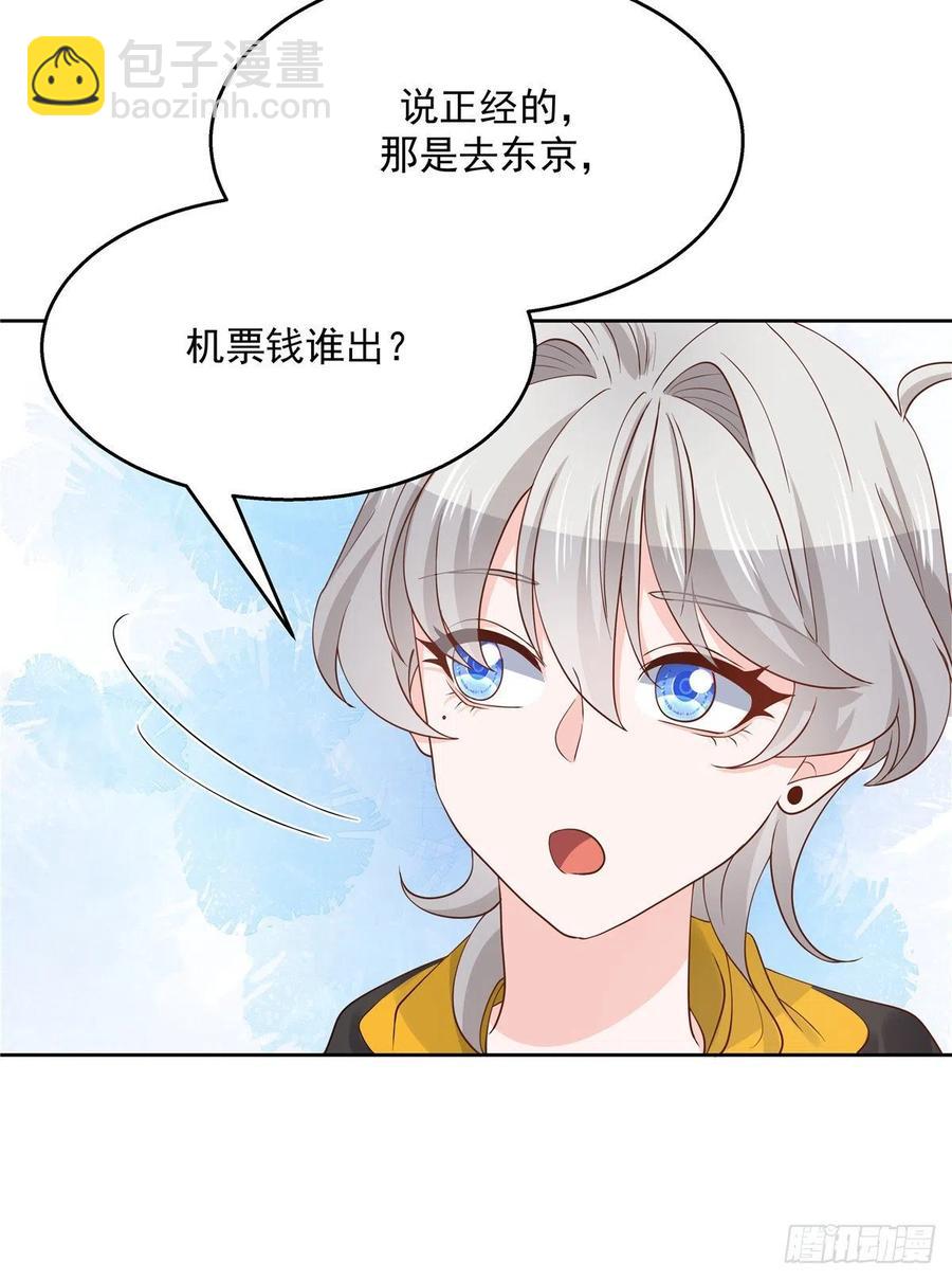 第一百一十八话 么么哒~！19
