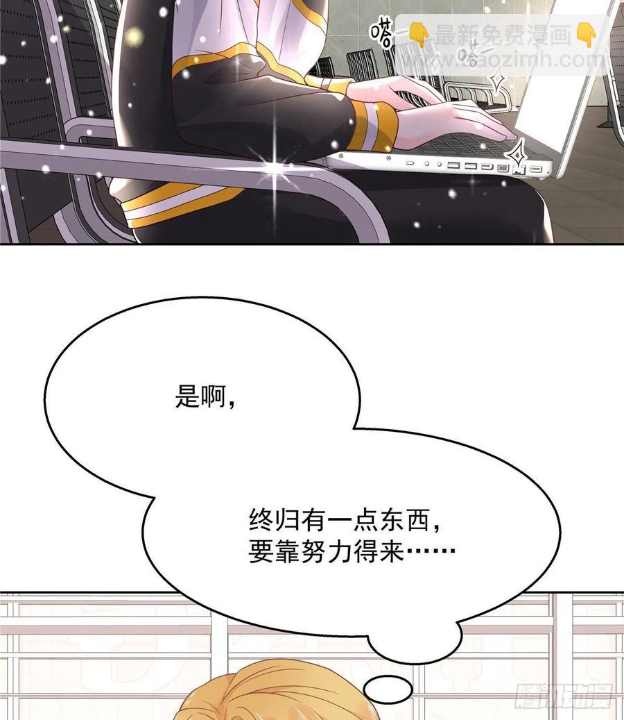 第一百一十八话 么么哒~！2