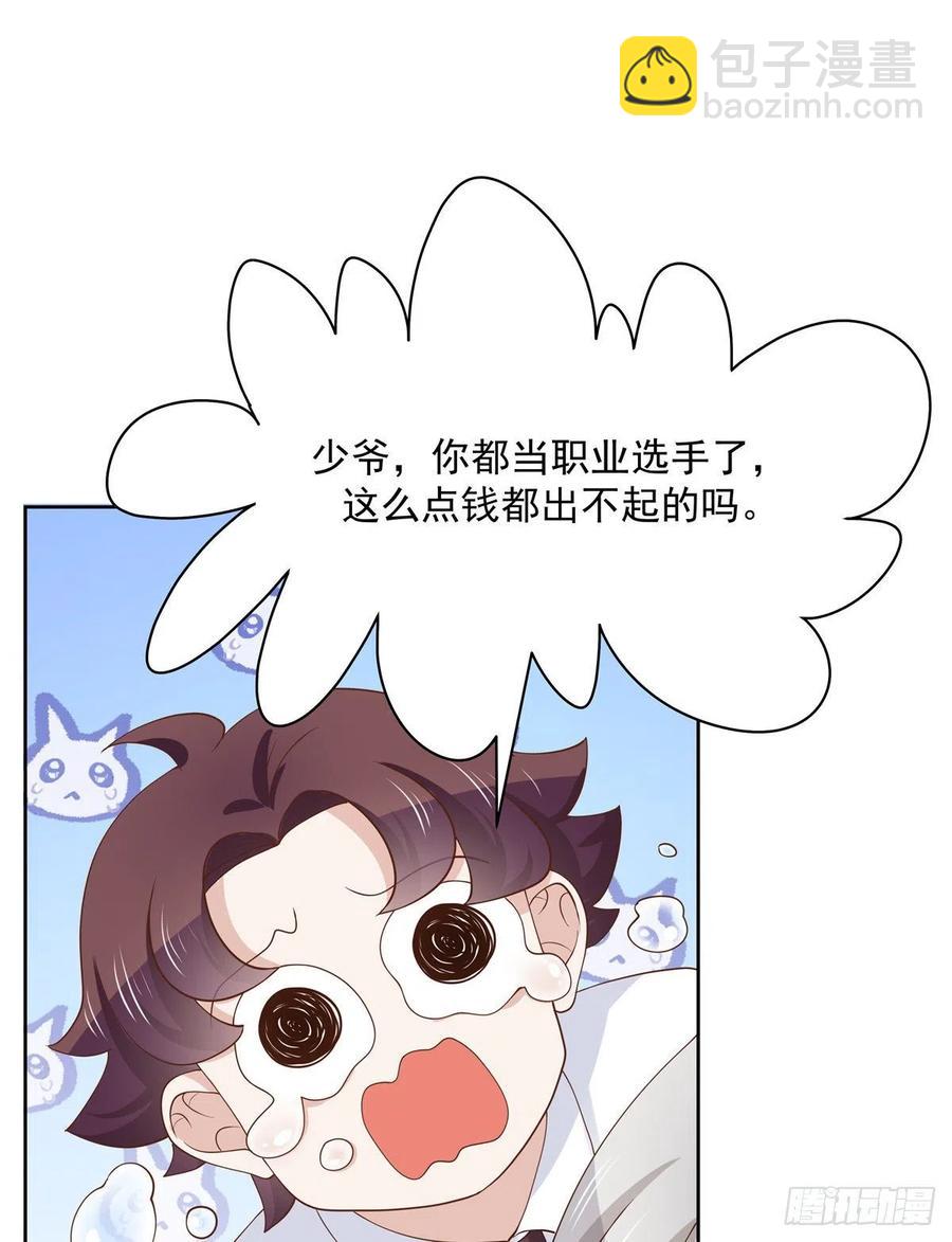 第一百一十八话 么么哒~！22