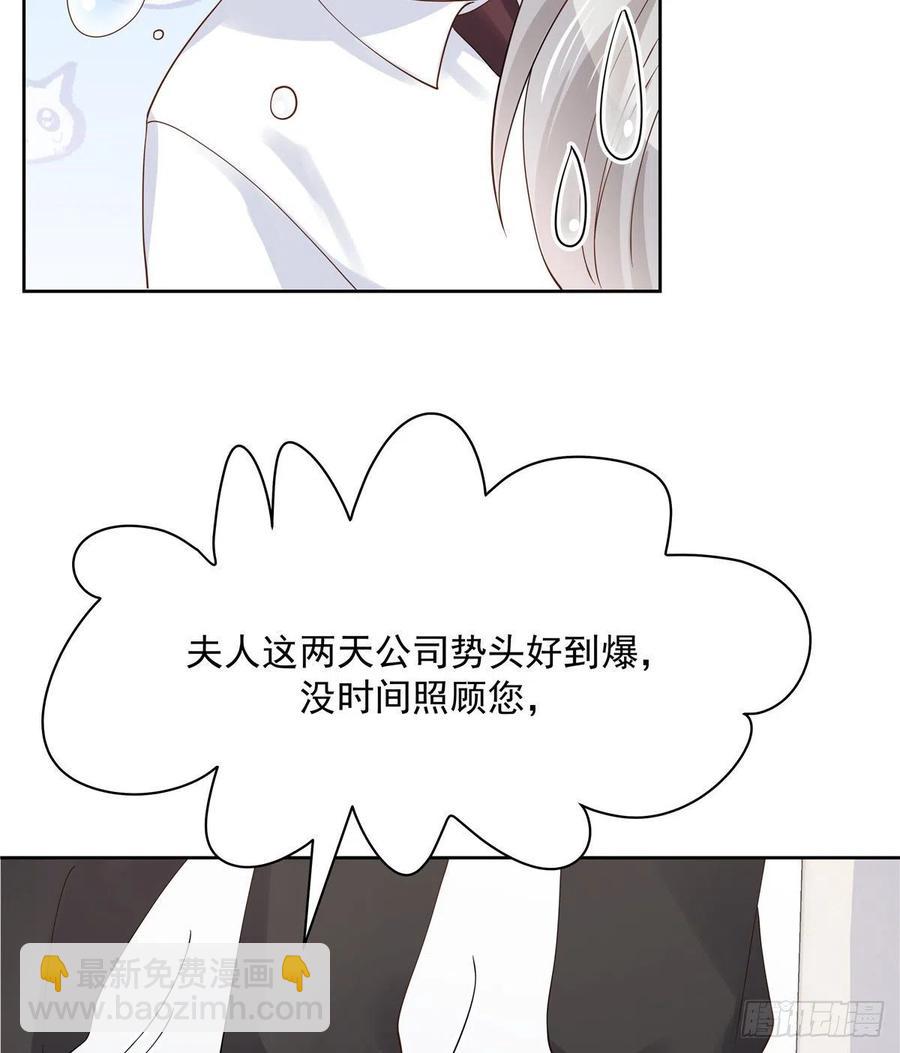 第一百一十八话 么么哒~！23