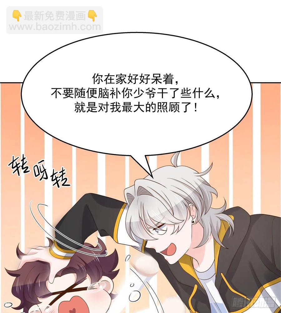 第一百一十八话 么么哒~！26