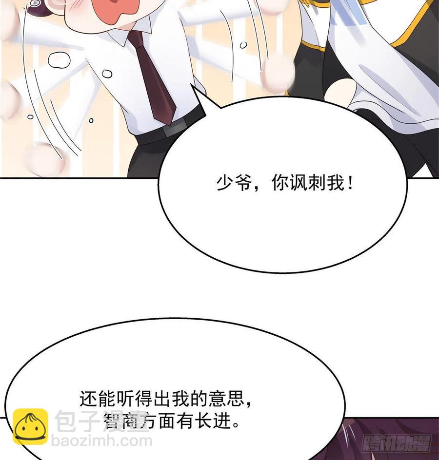 第一百一十八话 么么哒~！27