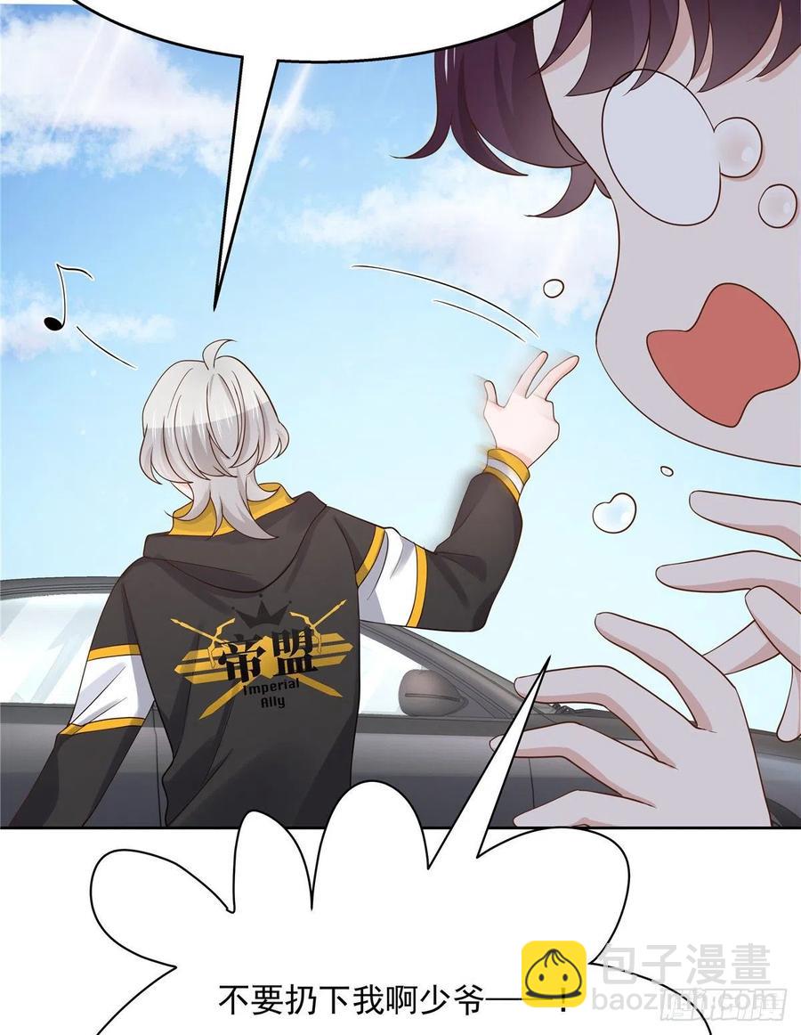 第一百一十八话 么么哒~！28