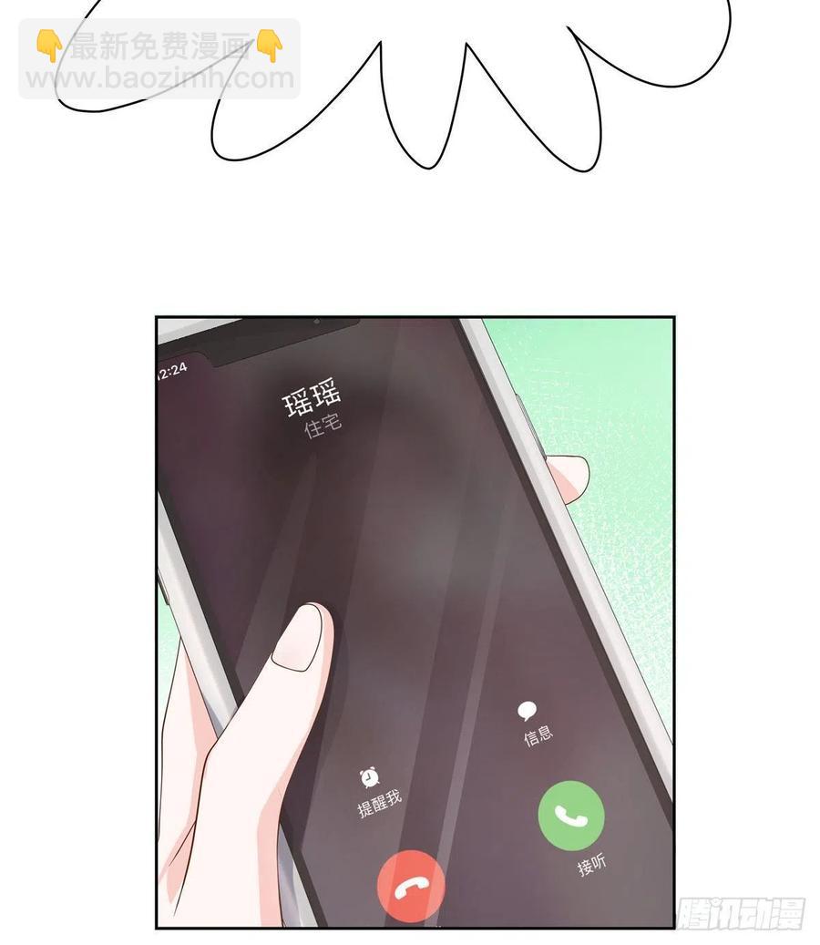 第一百一十八话 么么哒~！29
