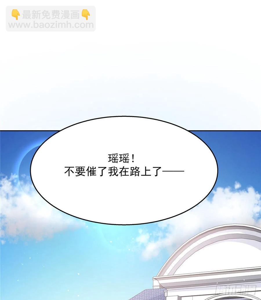 第一百一十八话 么么哒~！30