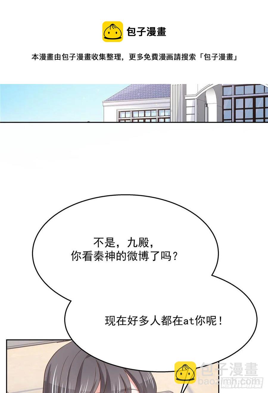 第一百一十八话 么么哒~！31