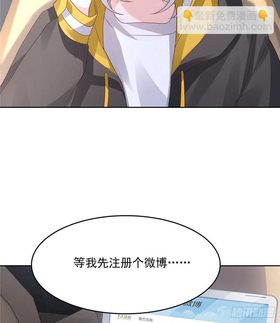 第一百一十八话 么么哒~！34