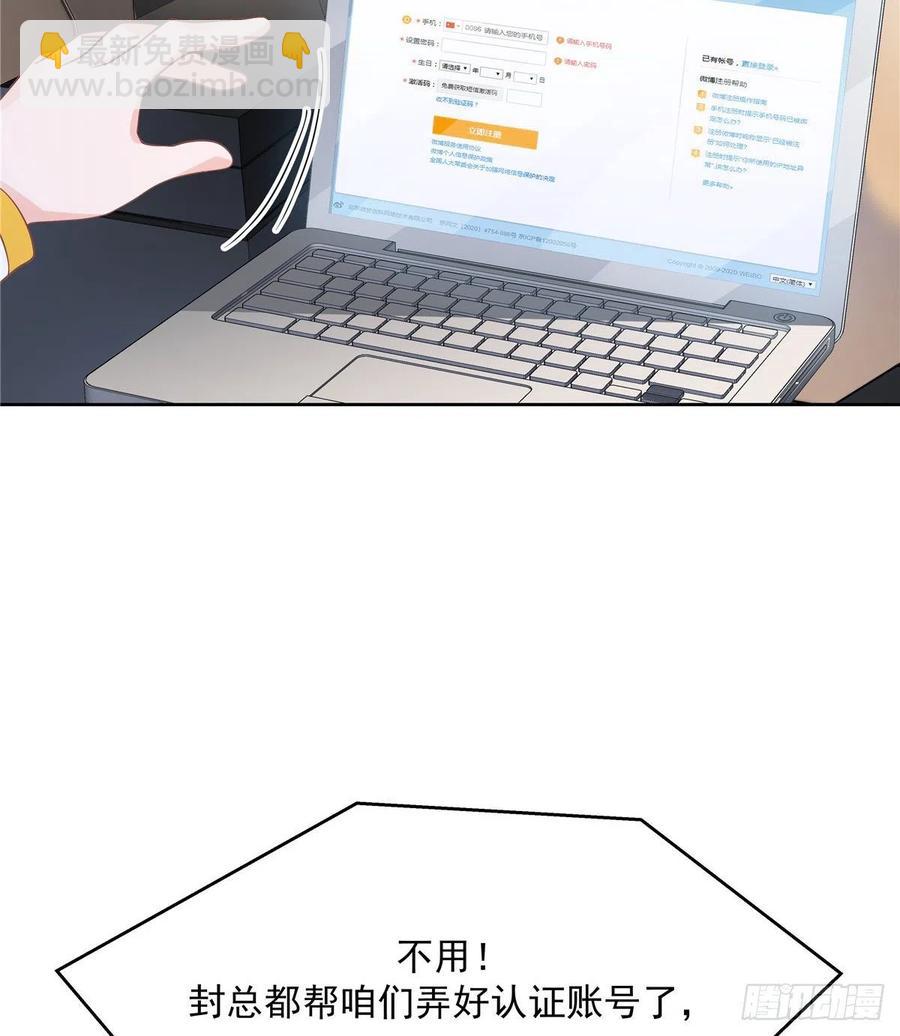 第一百一十八话 么么哒~！35