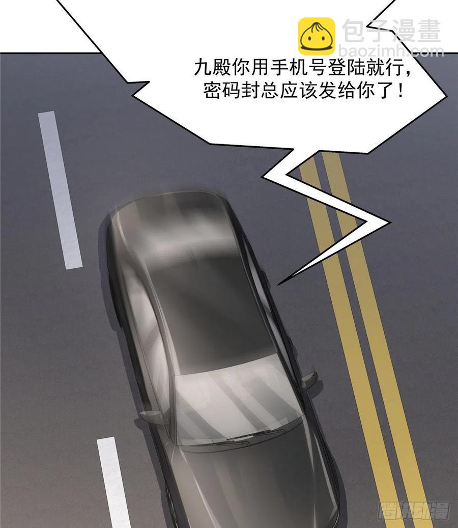 第一百一十八话 么么哒~！36