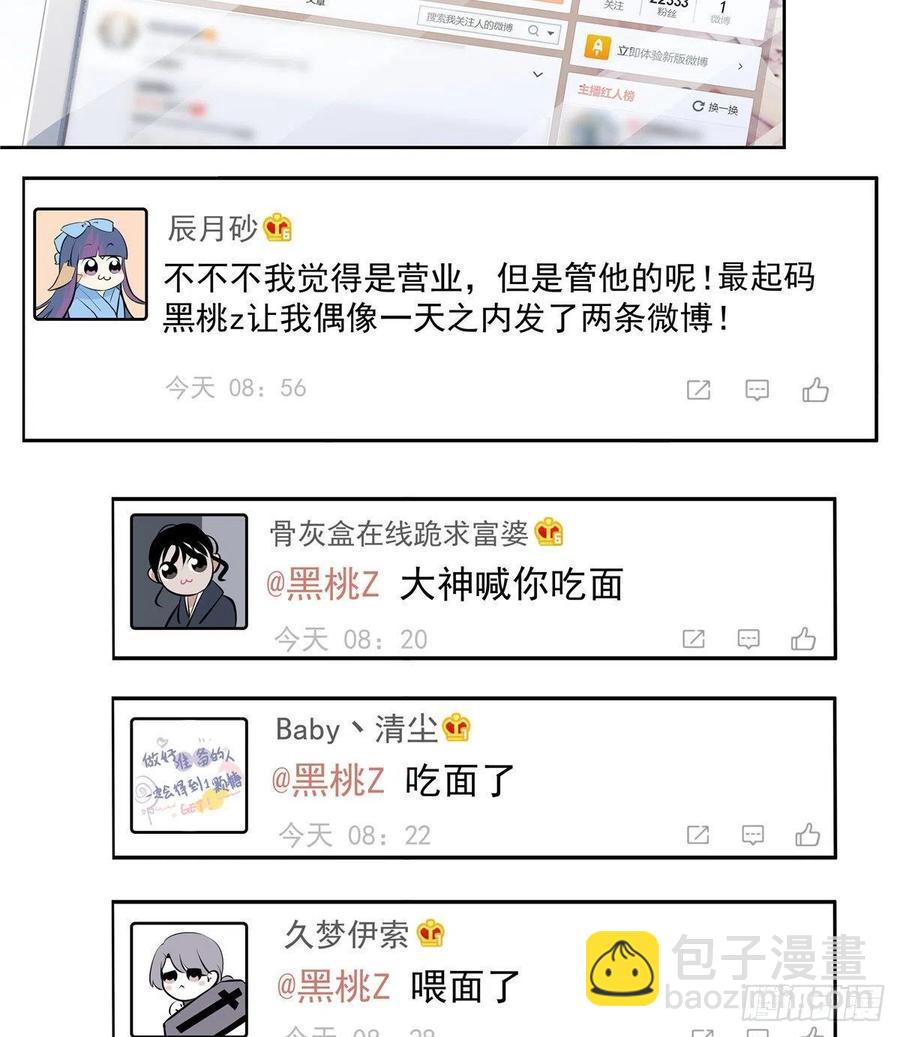第一百一十八话 么么哒~！38