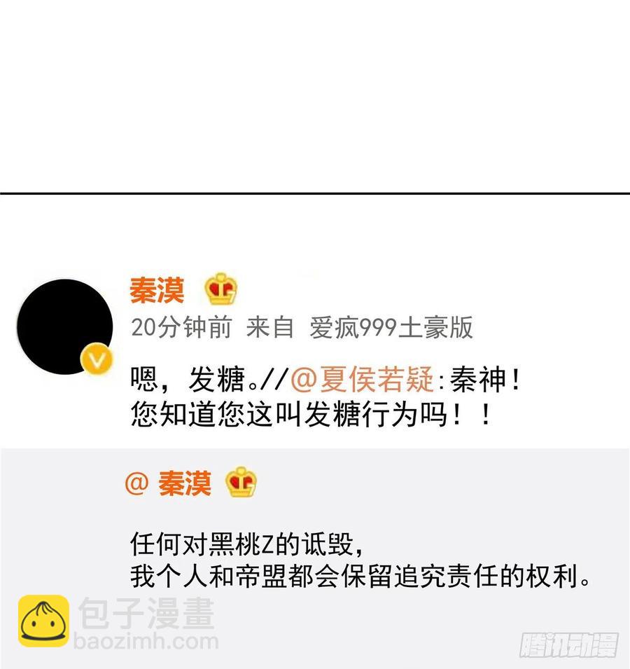 第一百一十八话 么么哒~！40