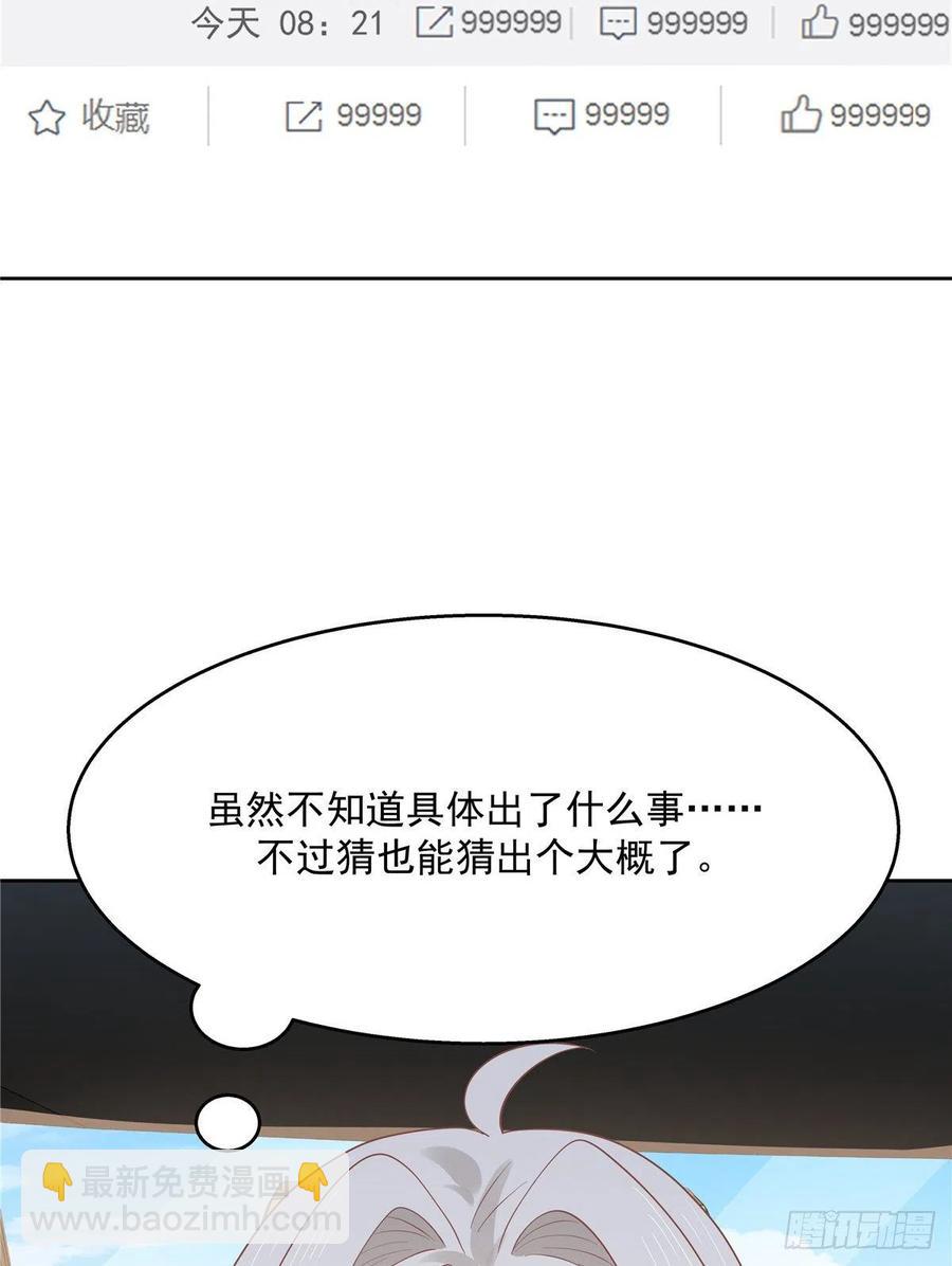第一百一十八话 么么哒~！41