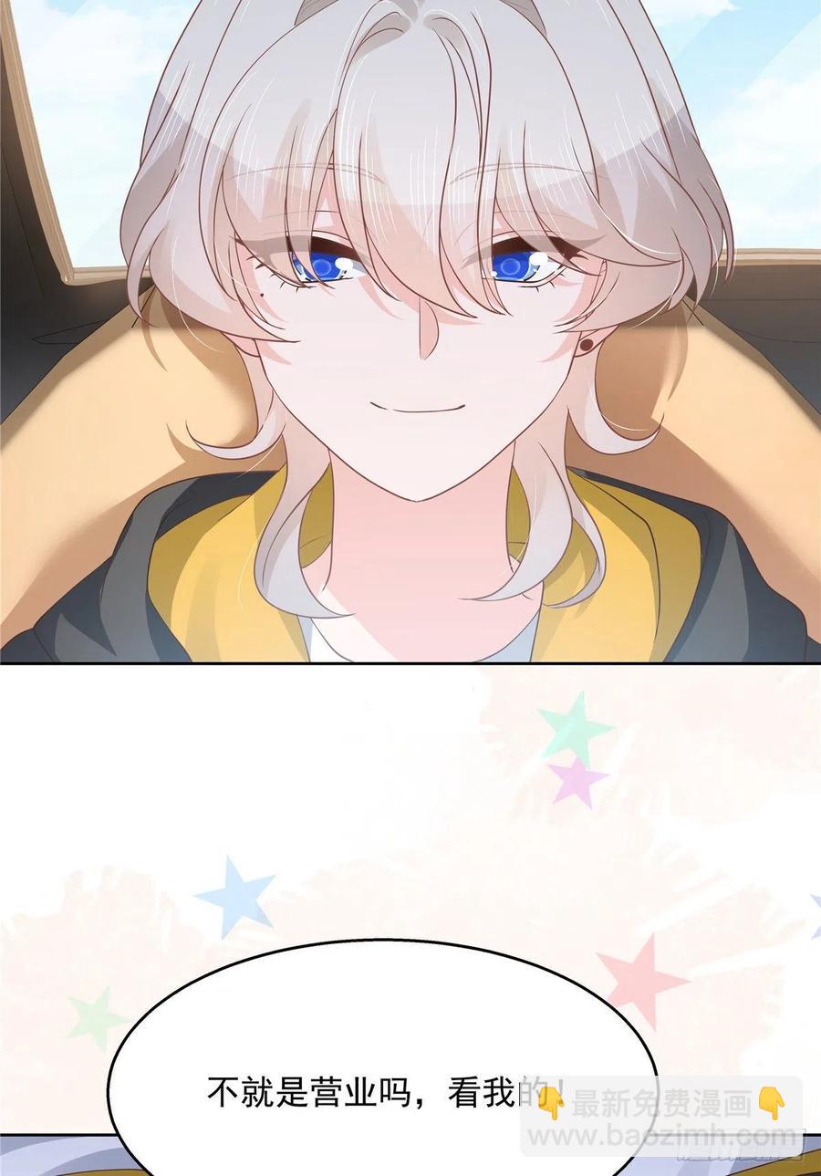 第一百一十八话 么么哒~！42