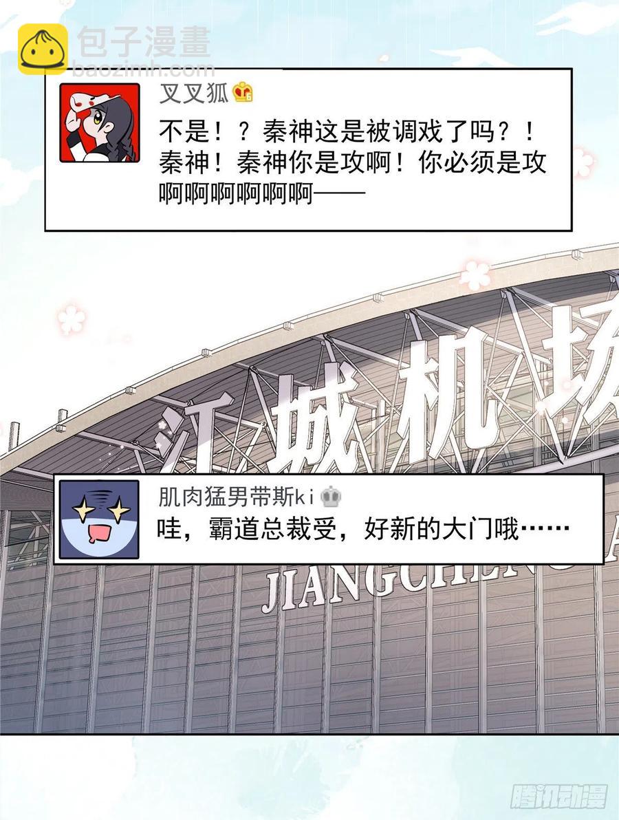 第一百一十八话 么么哒~！45