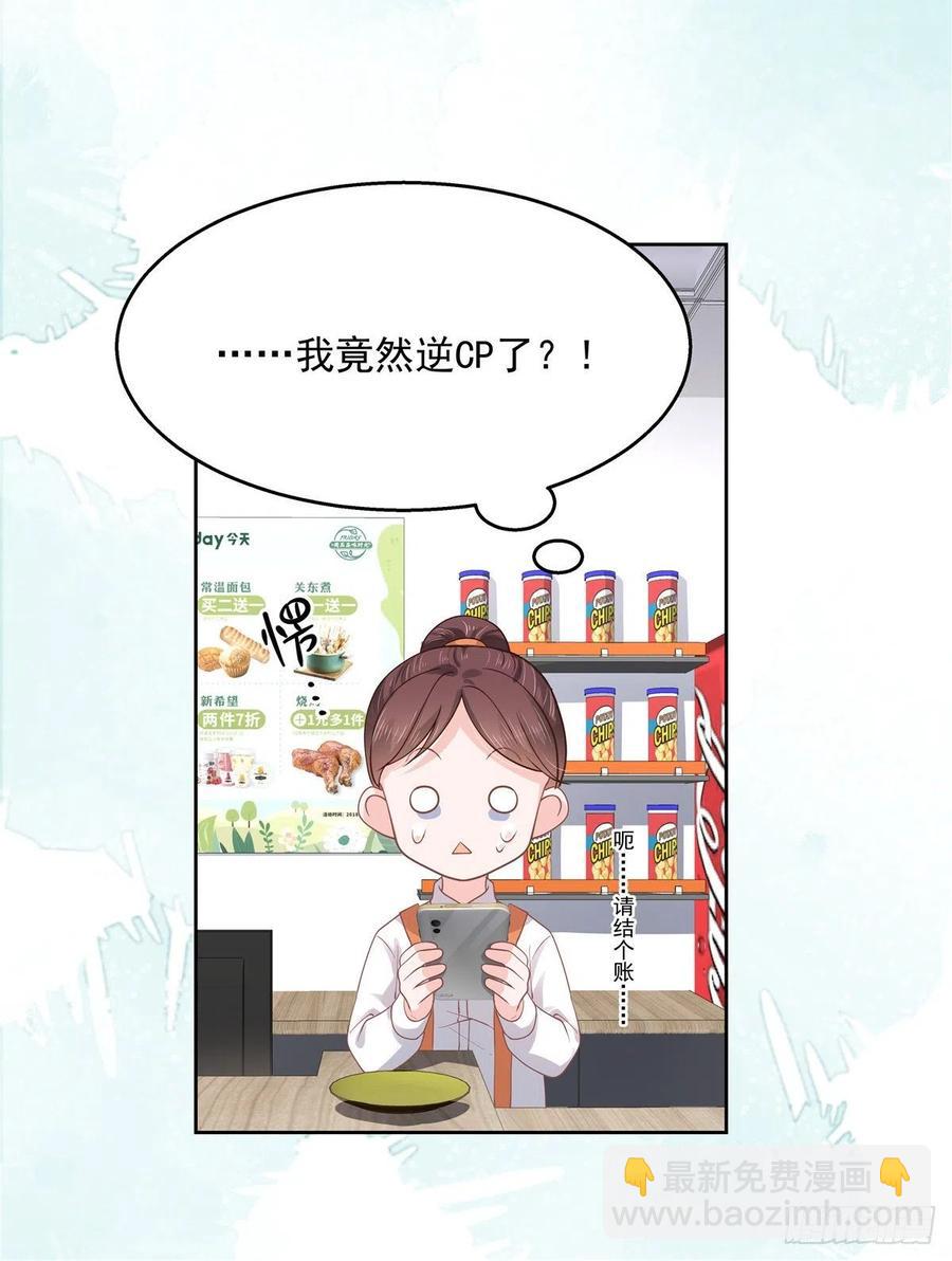 第一百一十八话 么么哒~！46