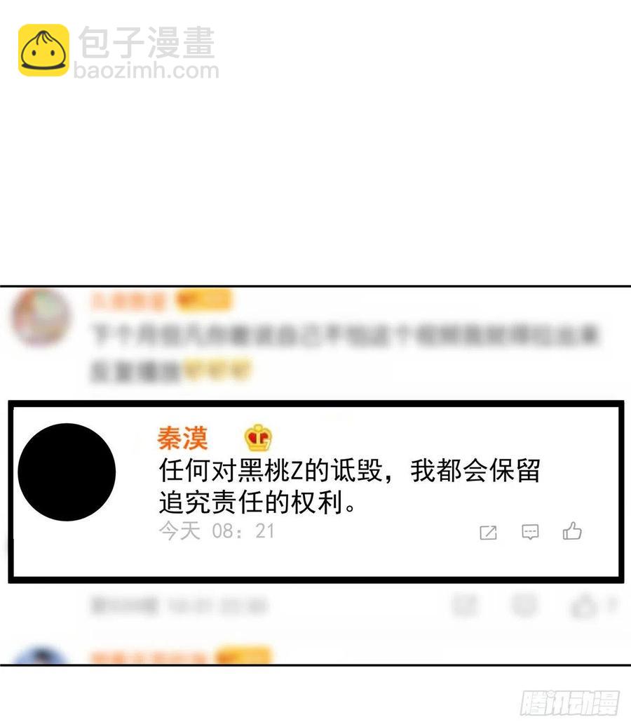 第一百一十八话 么么哒~！5
