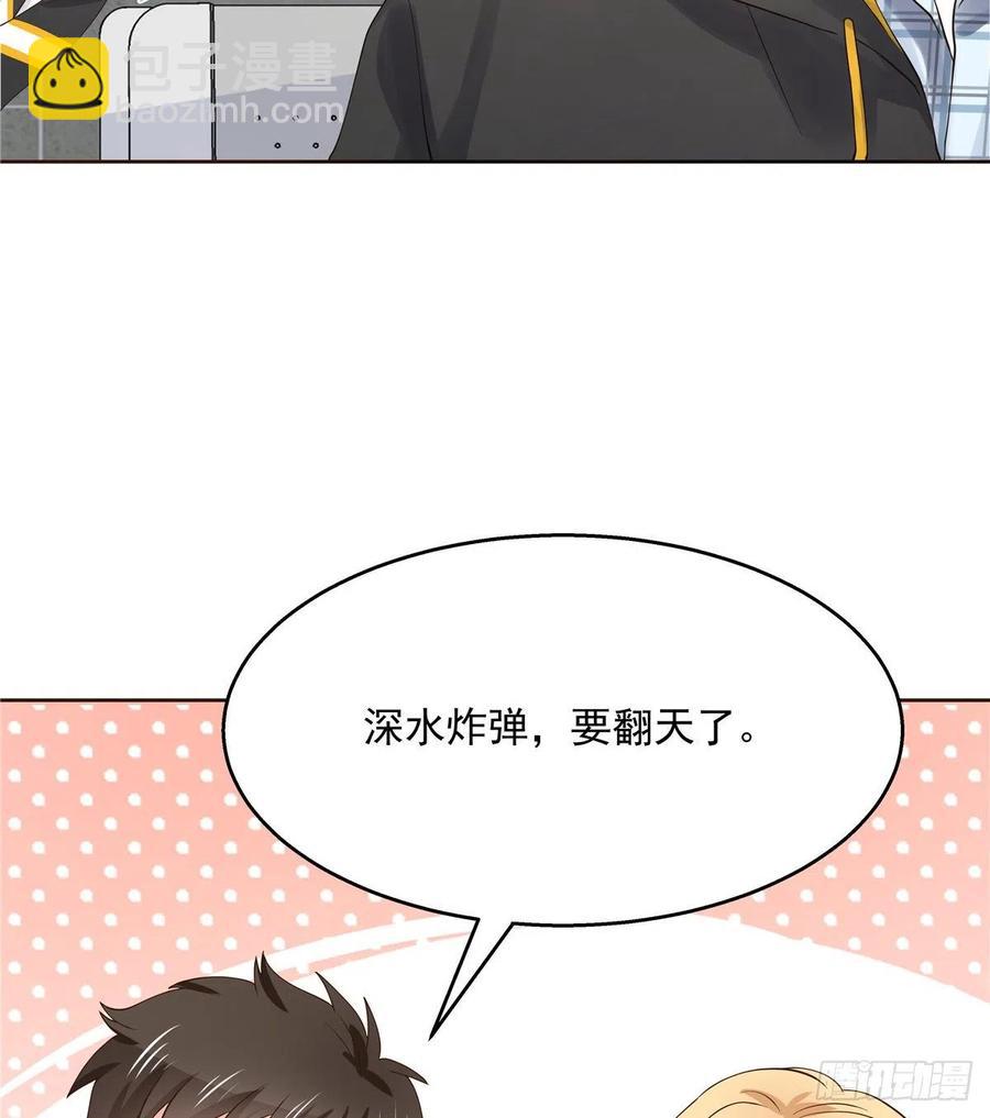 第一百一十八话 么么哒~！9
