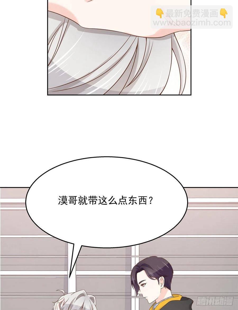 第一百一十九话 这就是霸总！？11