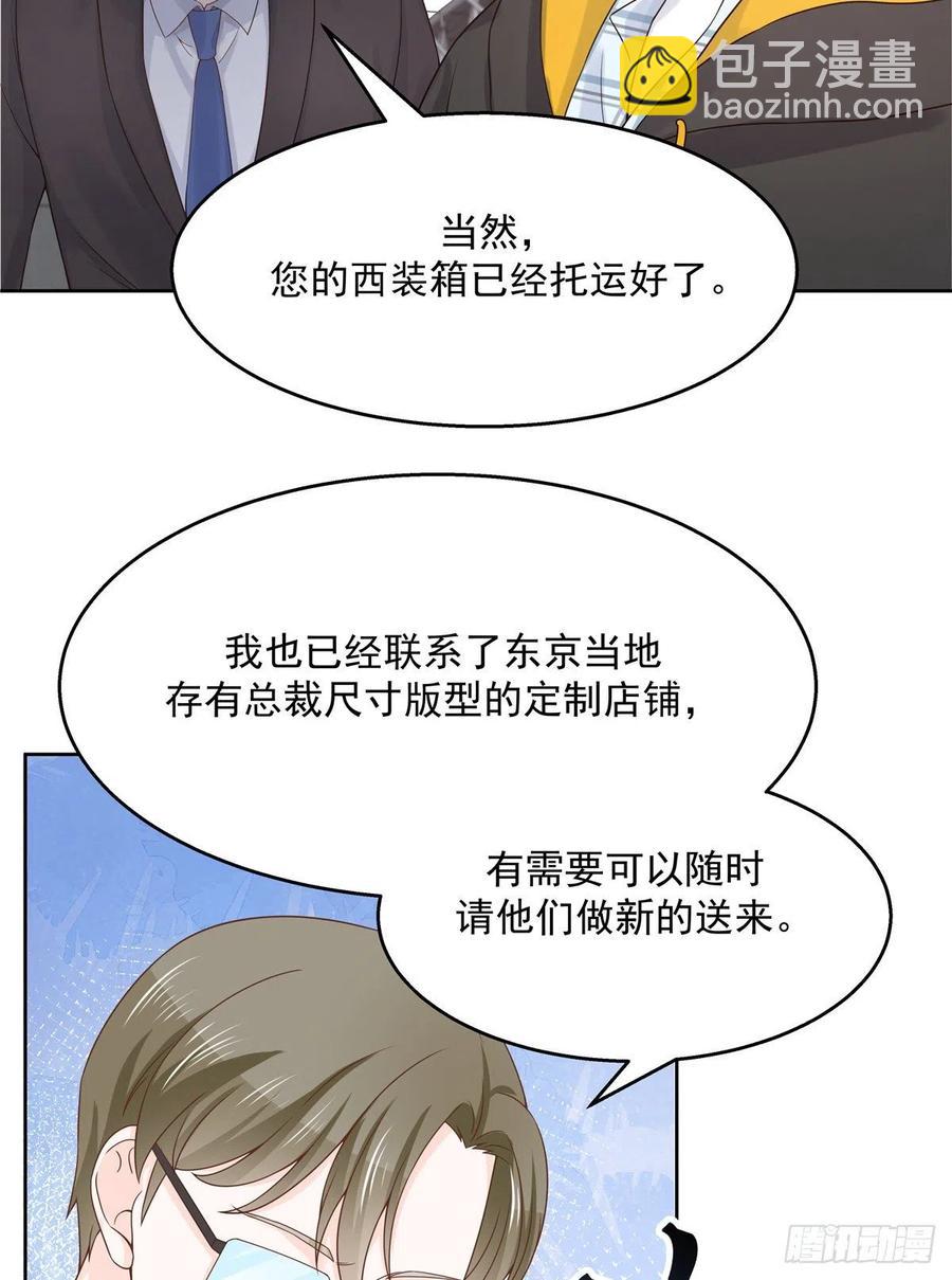第一百一十九话 这就是霸总！？16