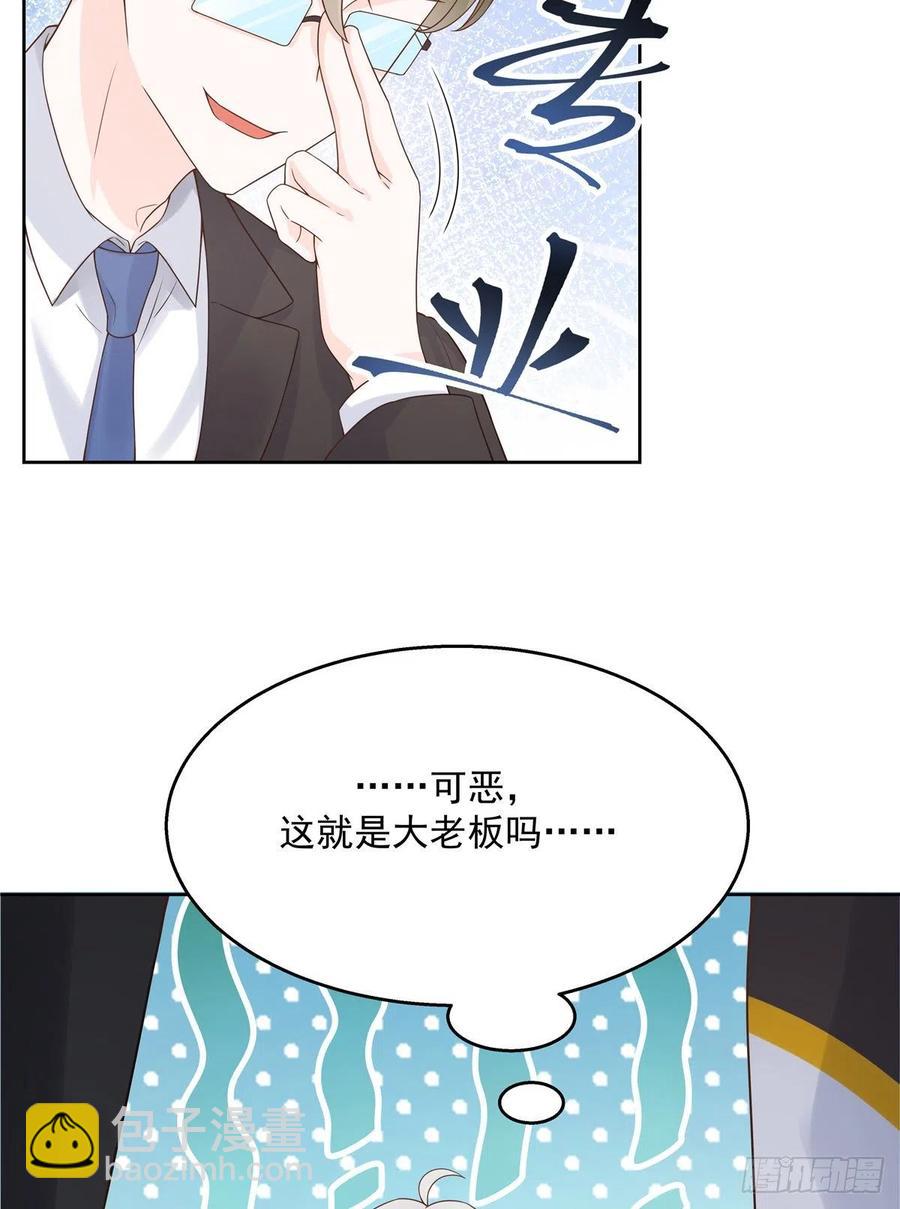 第一百一十九话 这就是霸总！？17