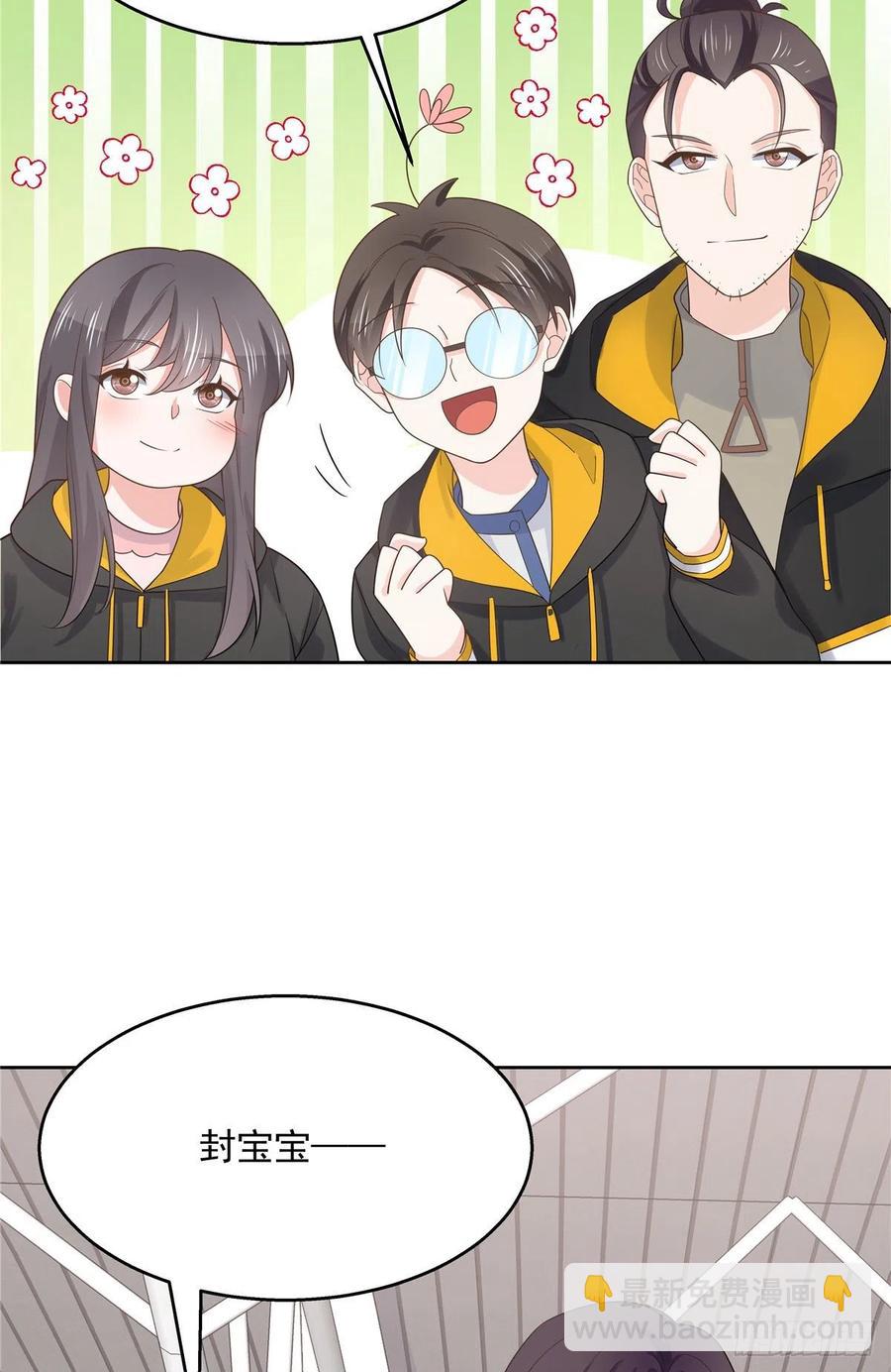 第一百一十九话 这就是霸总！？29