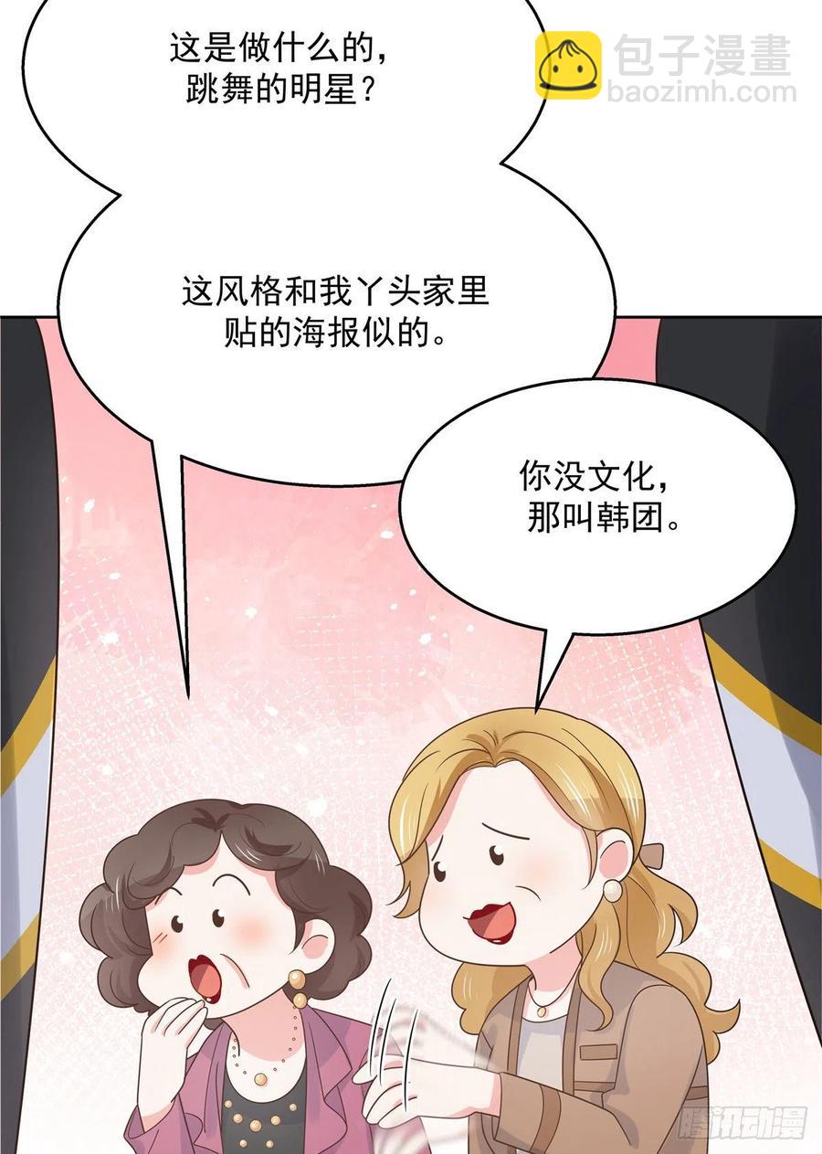 第一百一十九话 这就是霸总！？31