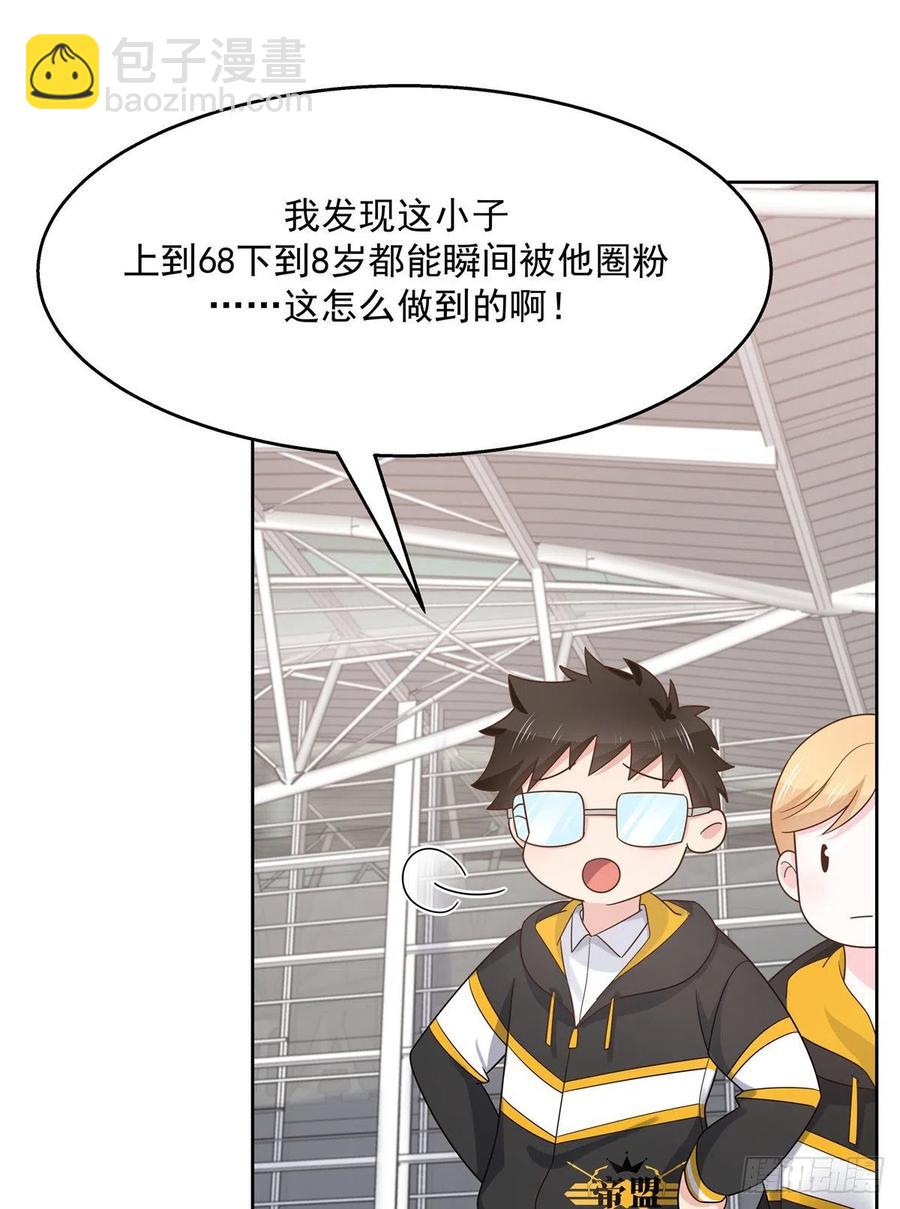 第一百一十九话 这就是霸总！？37