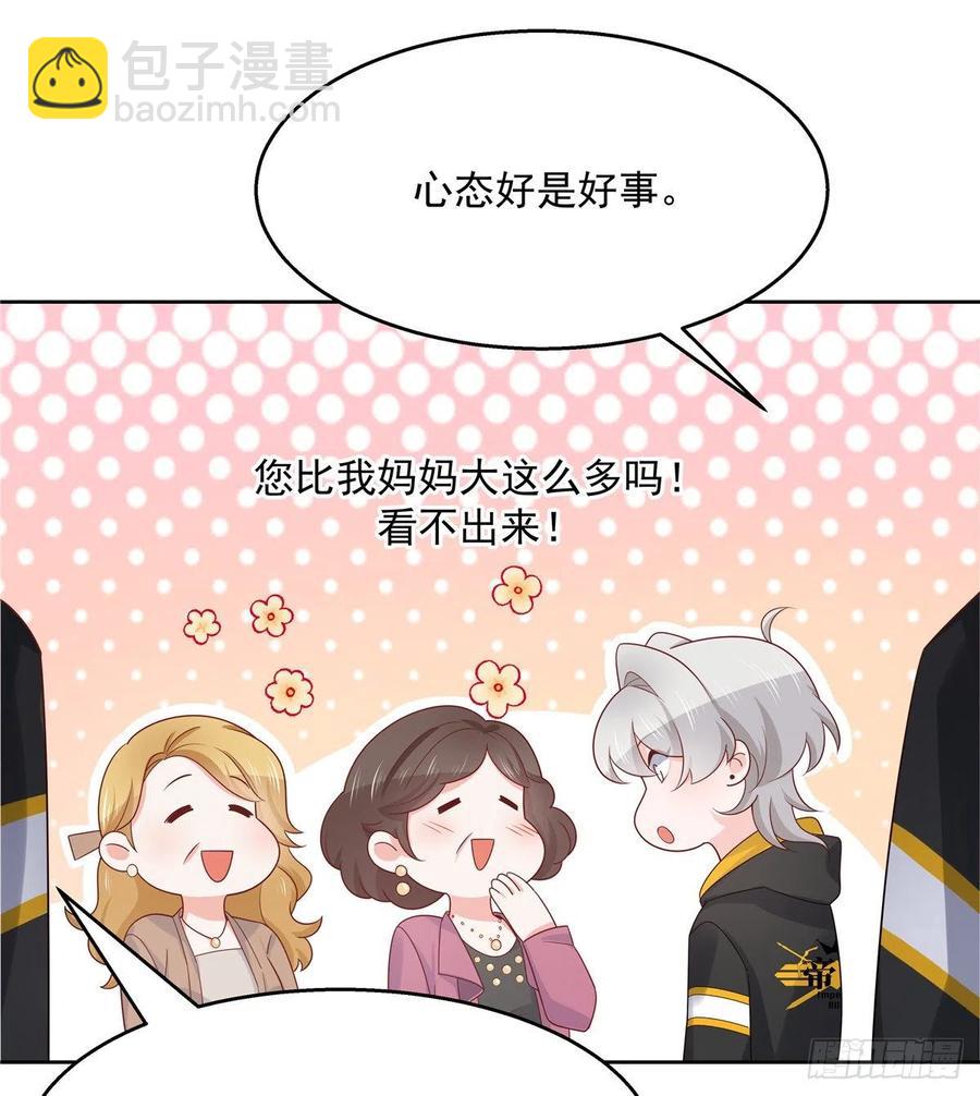 第一百一十九话 这就是霸总！？39