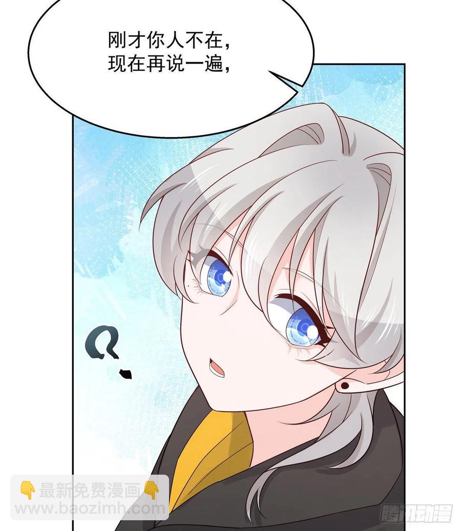 第一百一十九话 这就是霸总！？44