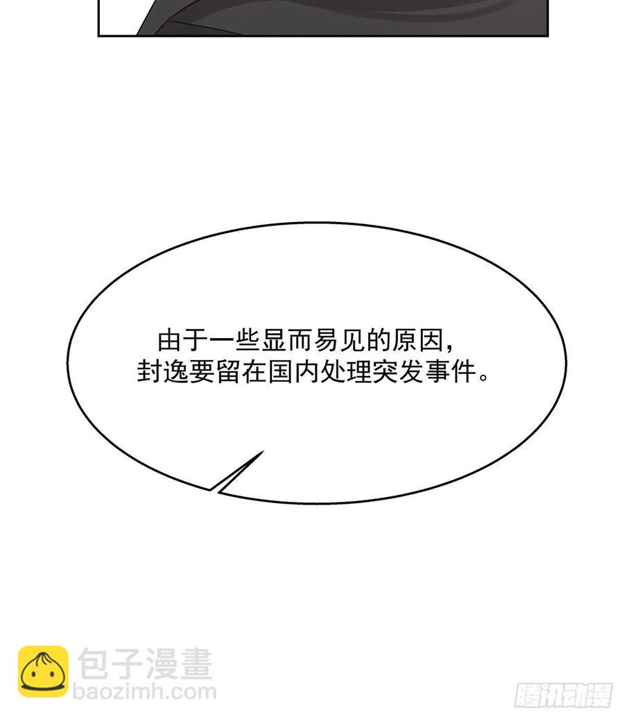 第一百一十九话 这就是霸总！？45