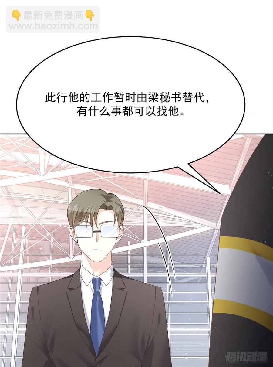 第一百一十九话 这就是霸总！？50
