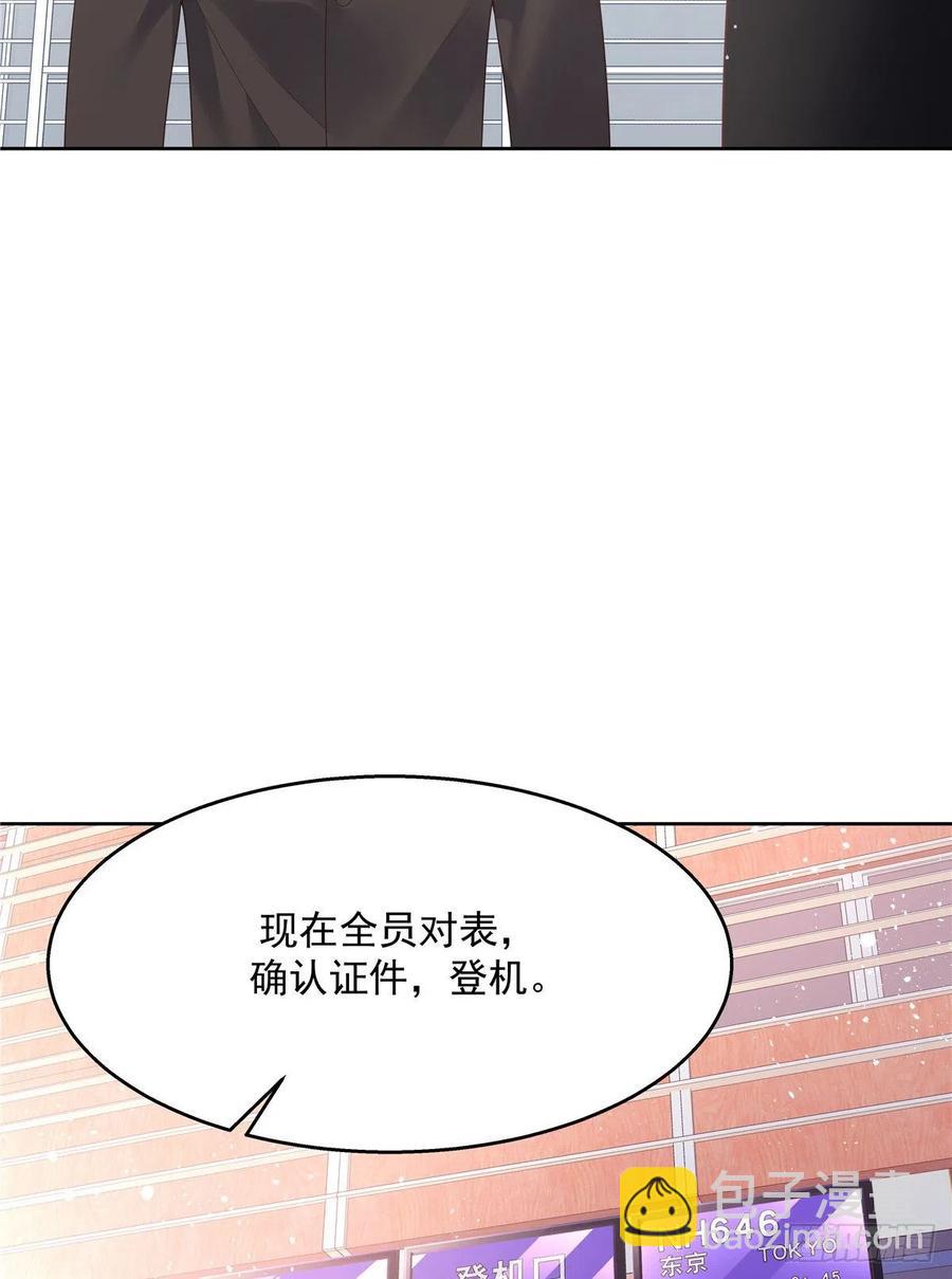 第一百一十九话 这就是霸总！？51
