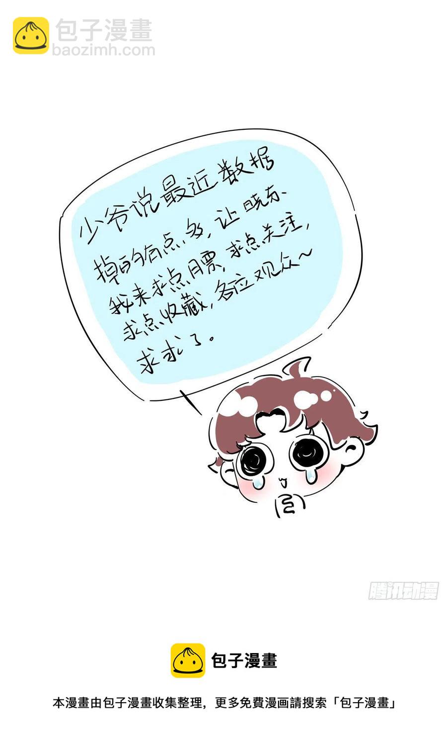 第一百一十九话 这就是霸总！？55
