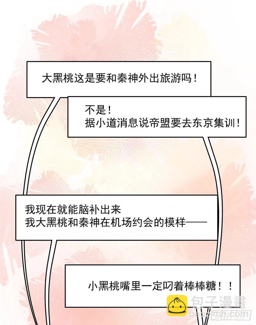 第一百一十九话 这就是霸总！？7