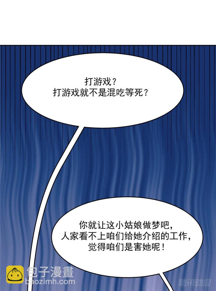 第一百二十话 献身小黑桃14