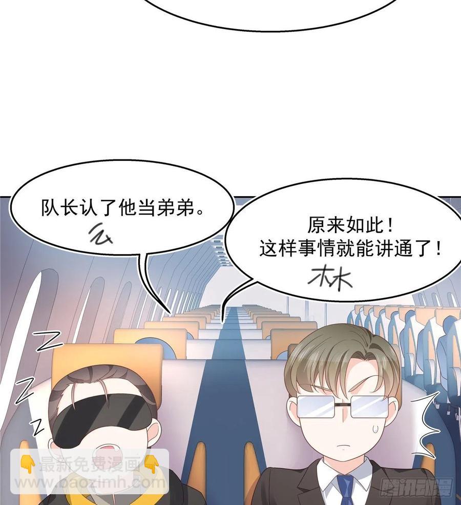 第一百二十话 献身小黑桃33
