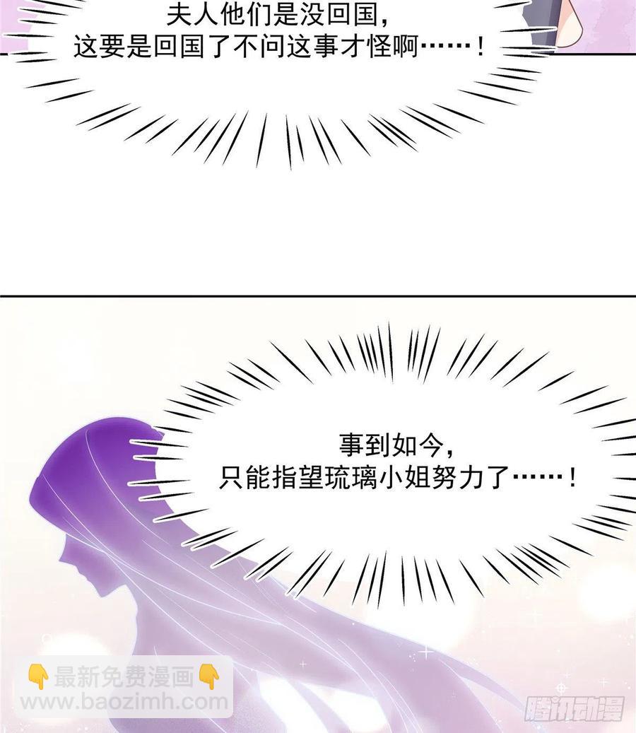 第一百二十话 献身小黑桃37