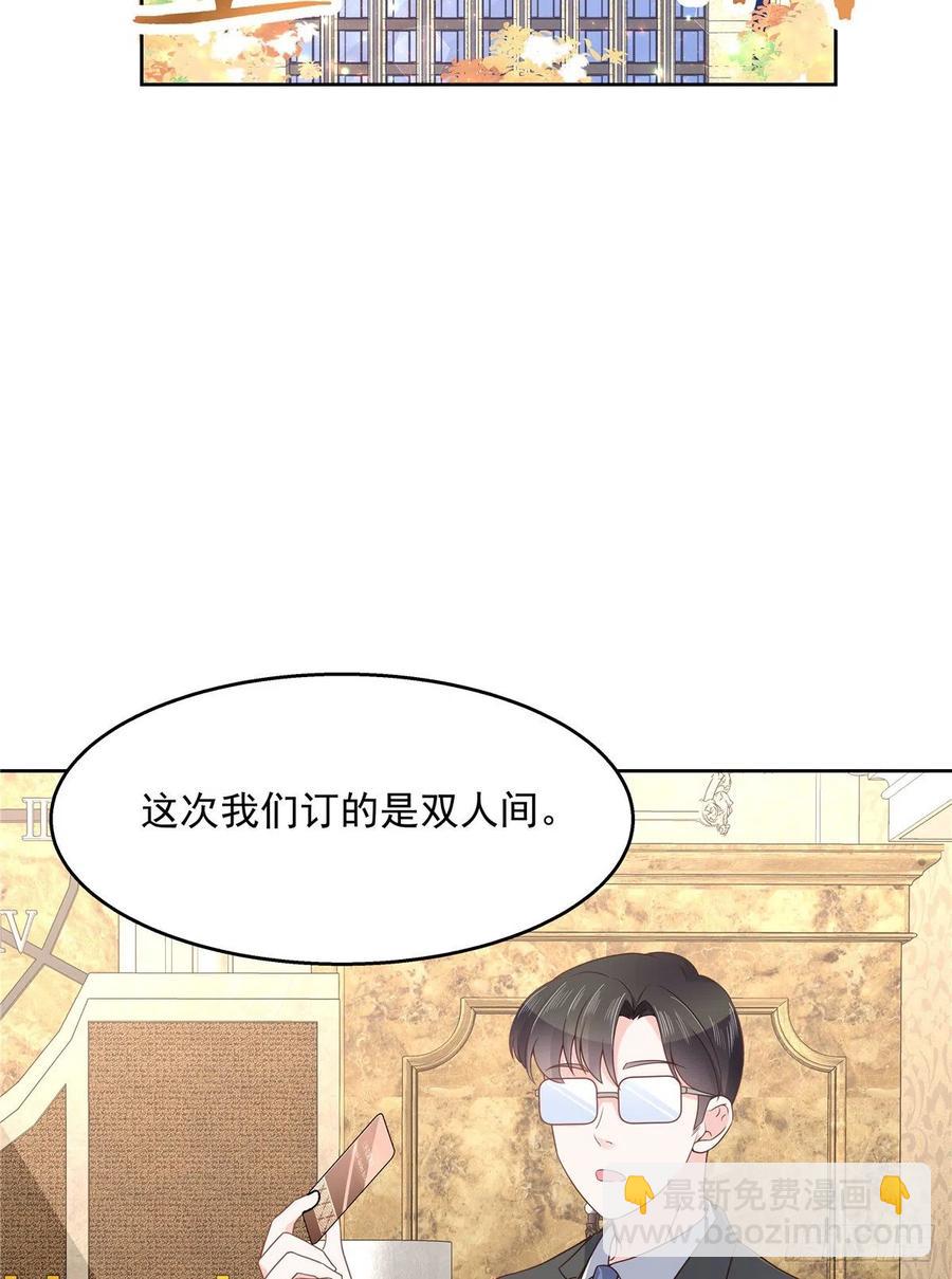 第一百二十一话 哦~双床房~11