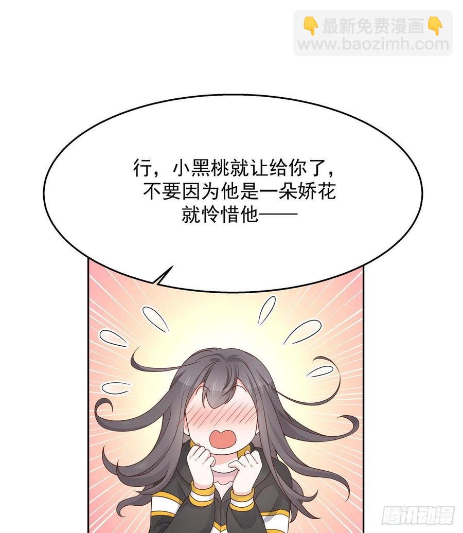 第一百二十一话 哦~双床房~19