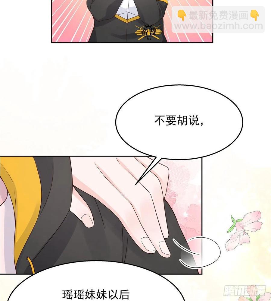 第一百二十一话 哦~双床房~20