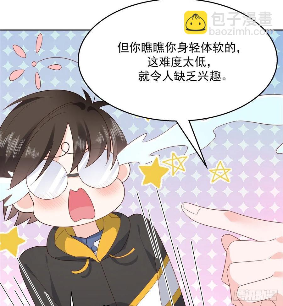 第一百二十二话 对你身体没兴趣28
