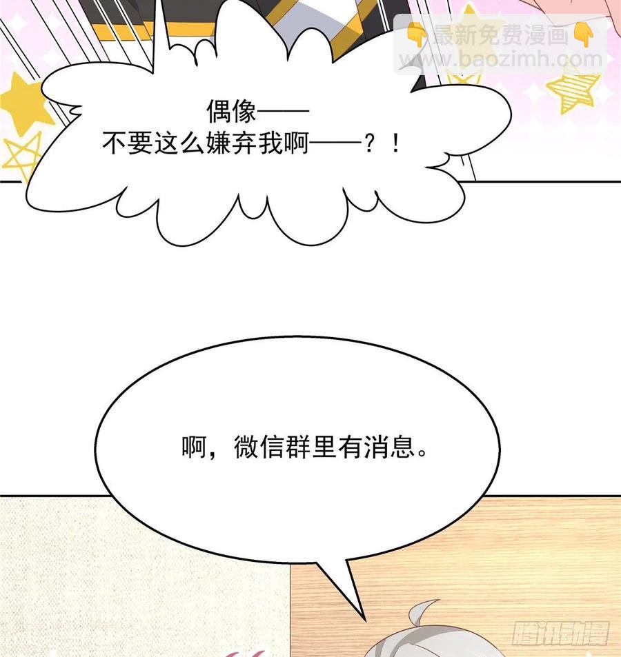 第一百二十二话 对你身体没兴趣29