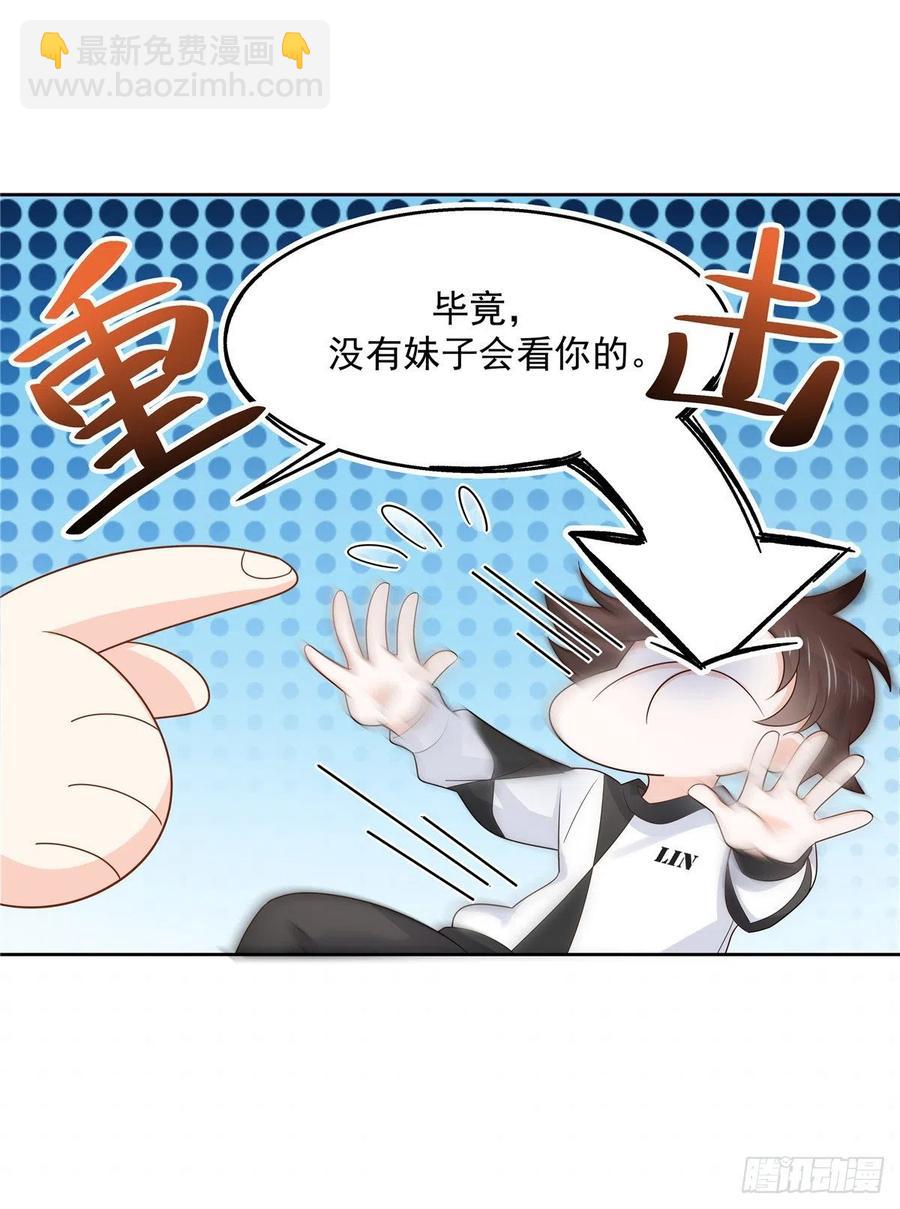 第一百二十二话 对你身体没兴趣41