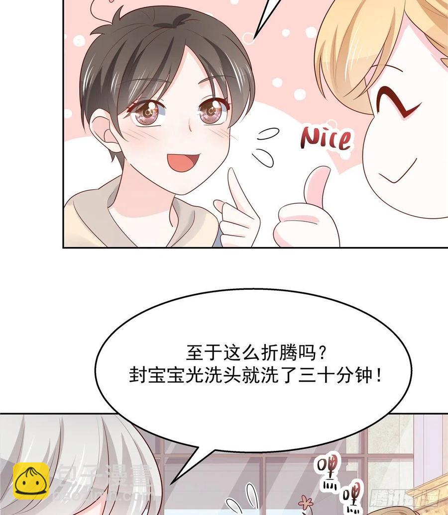 第一百二十二话 对你身体没兴趣49
