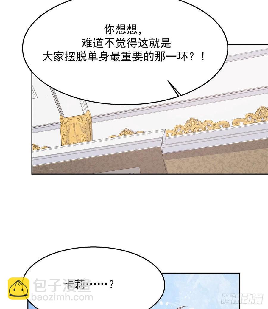 第一百二十二话 对你身体没兴趣56