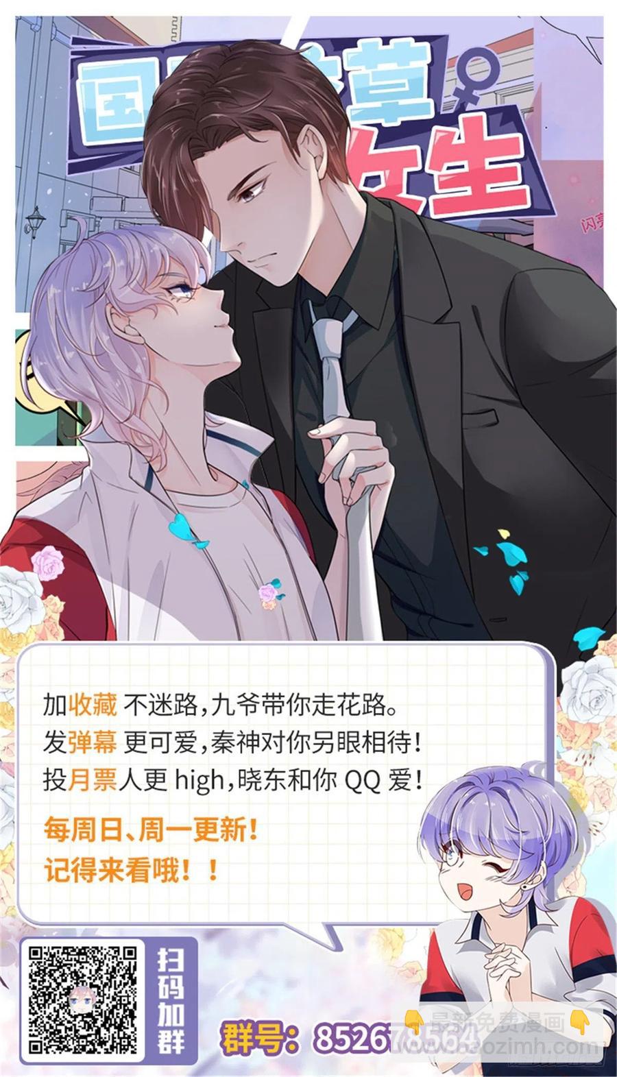 第一百二十二话 对你身体没兴趣58