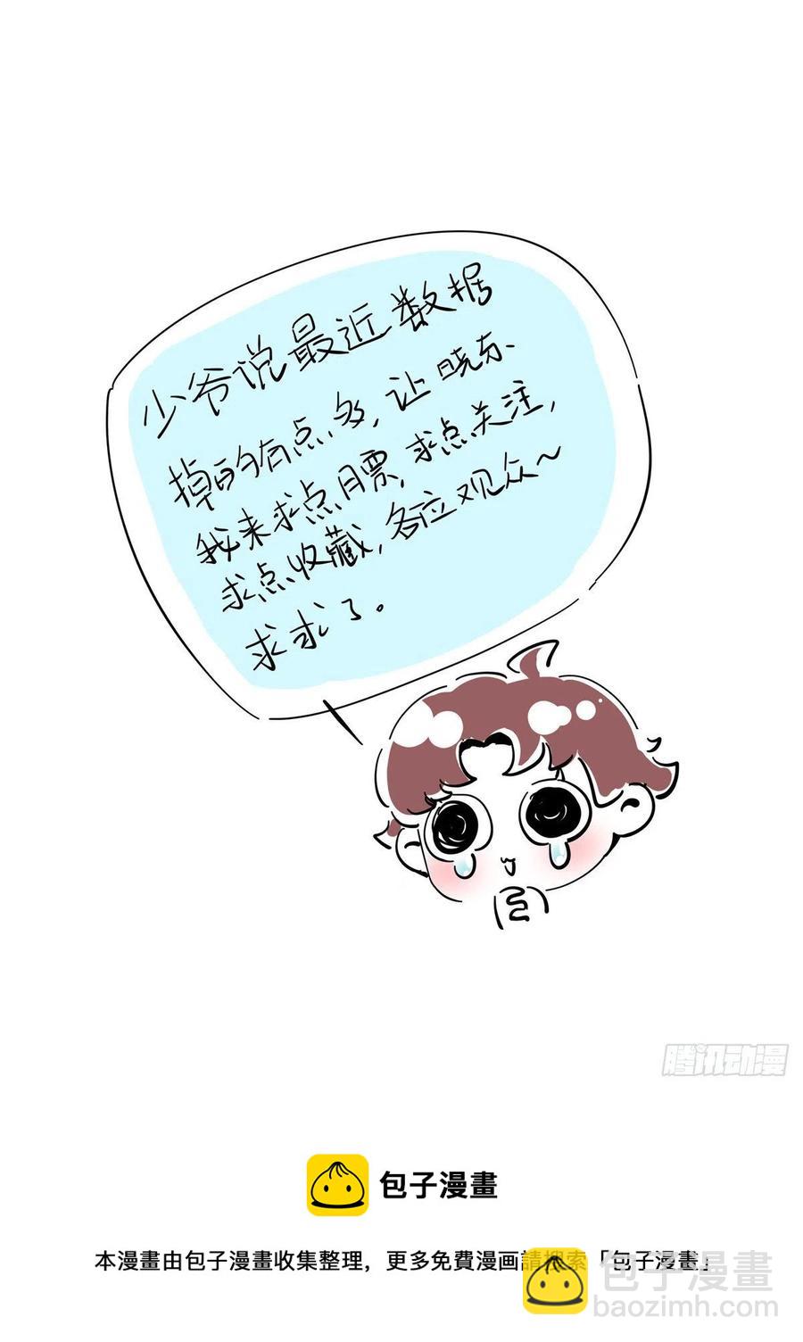 第一百二十二话 对你身体没兴趣59